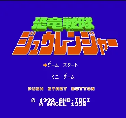 Title Screen